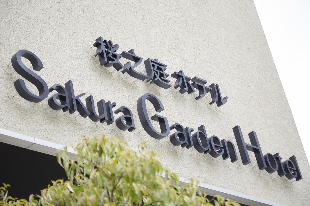 Sakura Garden Hotel Oszaka Kültér fotó
